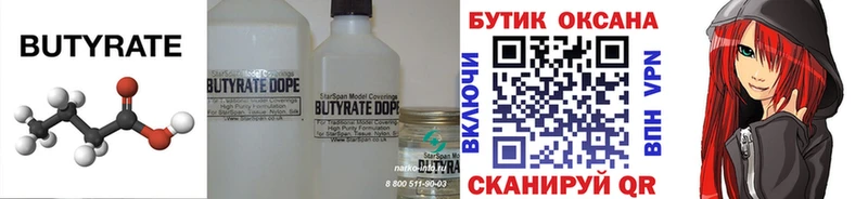 цены наркотик  МЕГА ONION  Бутират буратино  Грозный 