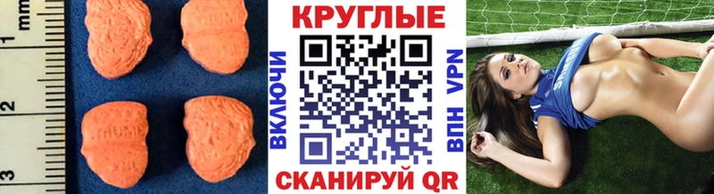 Экстази 280 MDMA  ОМГ ОМГ вход  Грозный 