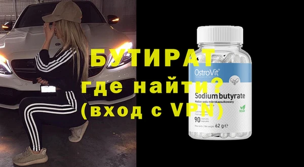 стафф Верхний Тагил